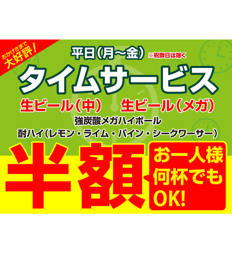 timeservice