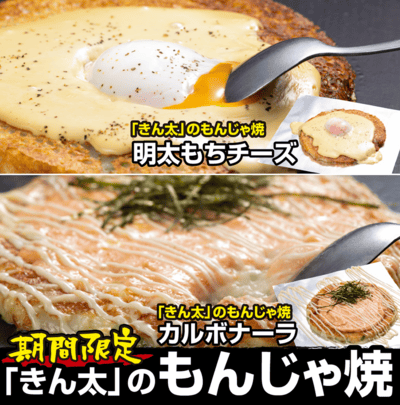 slide-season-monja-monja-sp1