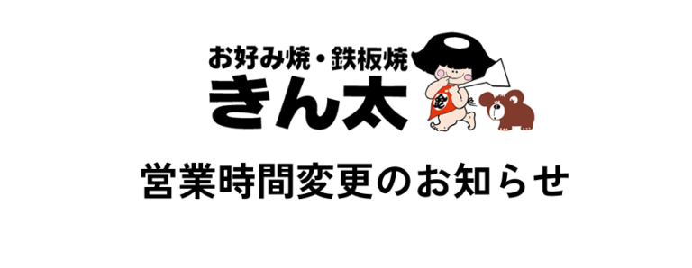 eigyojikanhenko