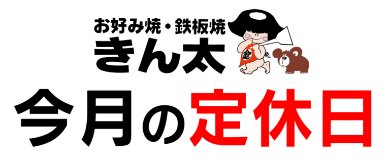 teikyuubi