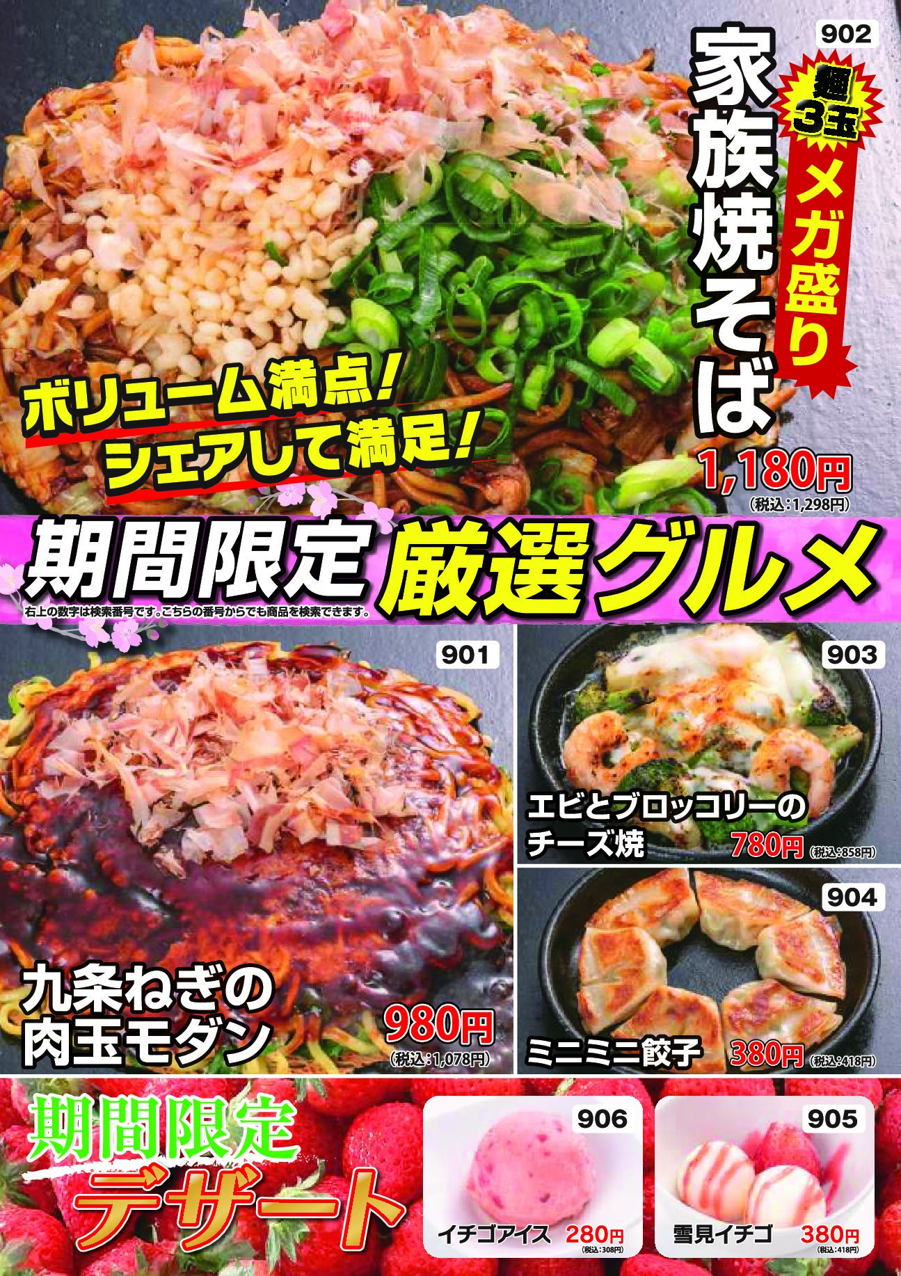 0317springmenu