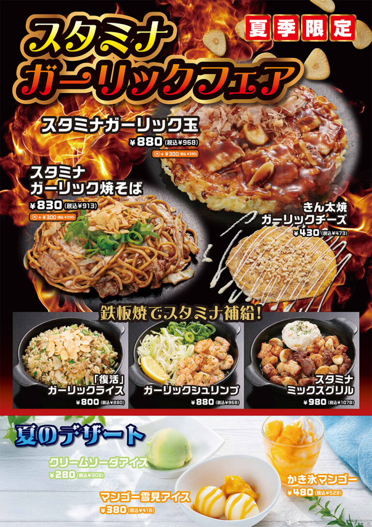 夏ポスター