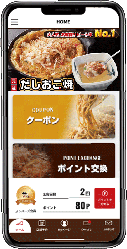 きん太アプリ