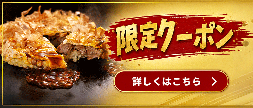 期間限定 季節のメニュー