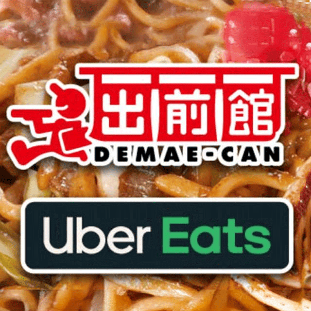 出前館 Uber Eats デリバリー注文