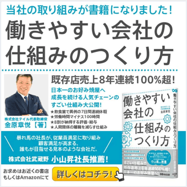 当社の取り組みが書籍になりました