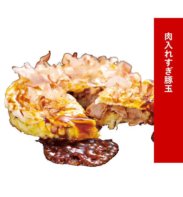 お好み焼き2
