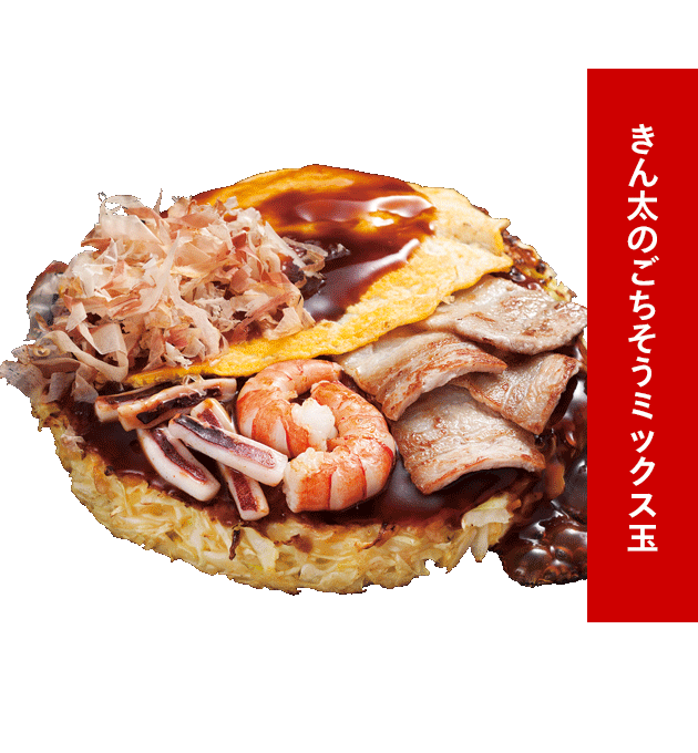 お好み焼き3