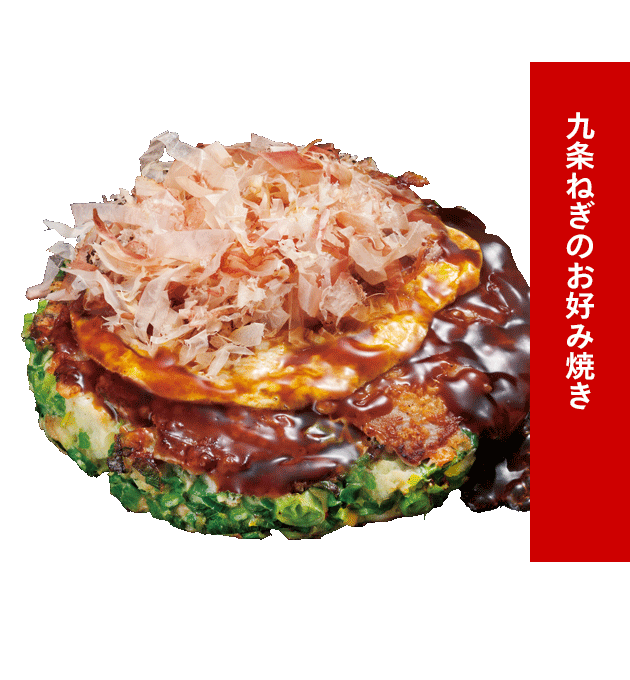 お好み焼き4