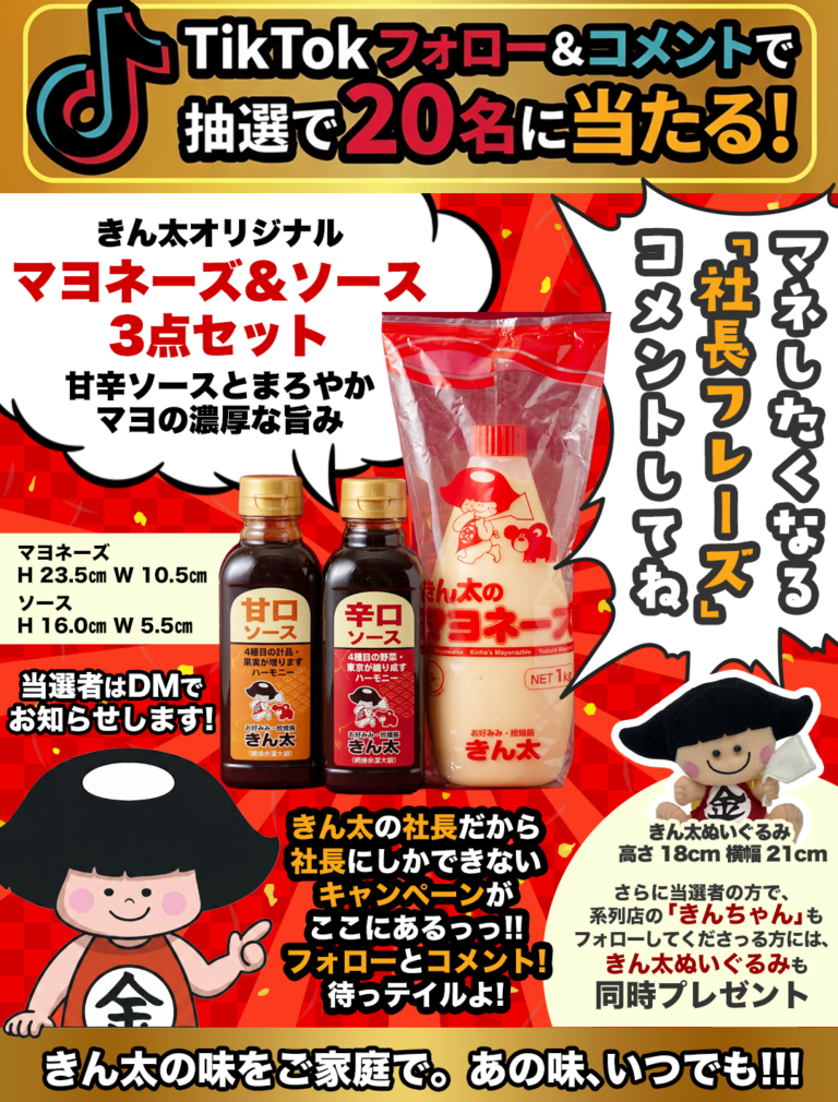 キン太ページ お好み焼・鉄板焼 きん太