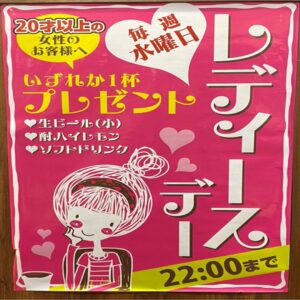 女子会
